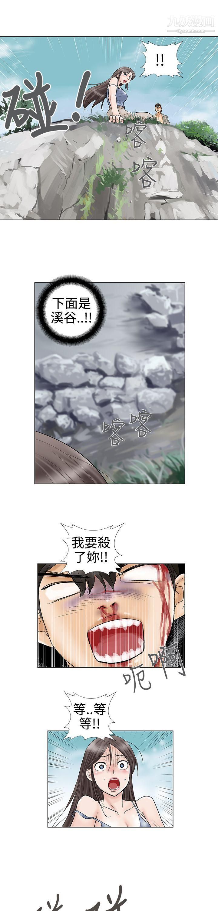 危险的爱第32话