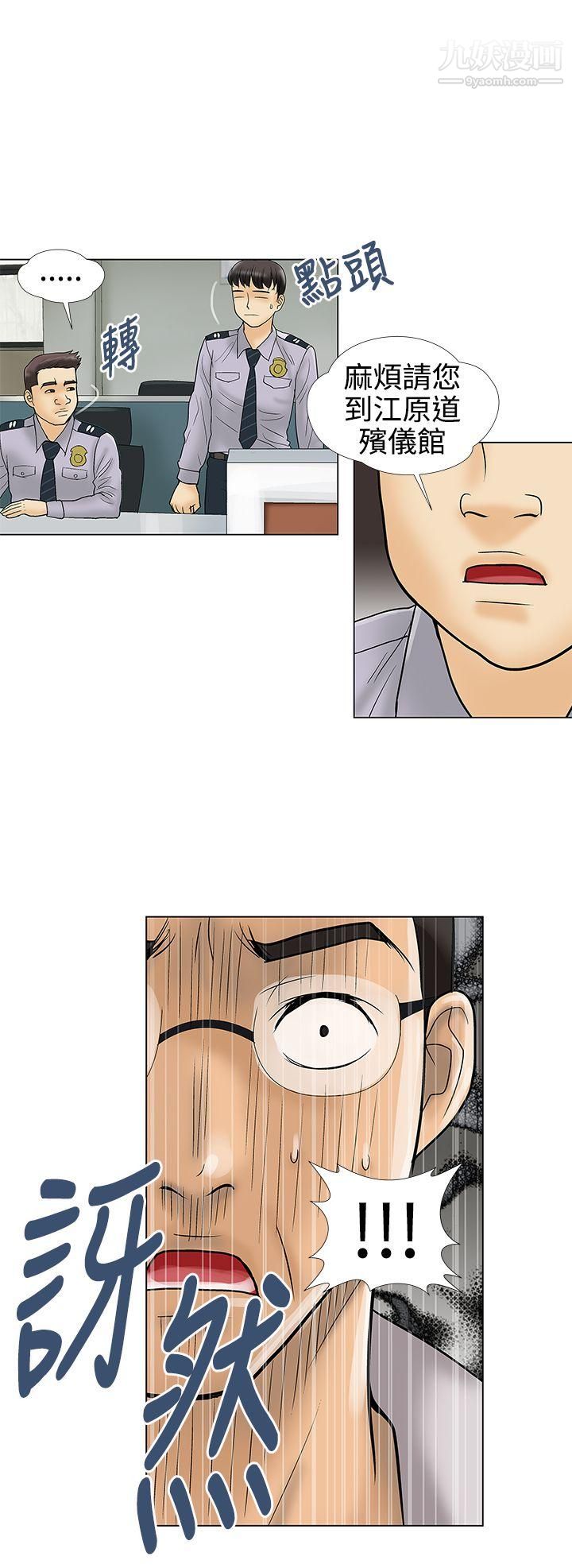 危险的爱最终话