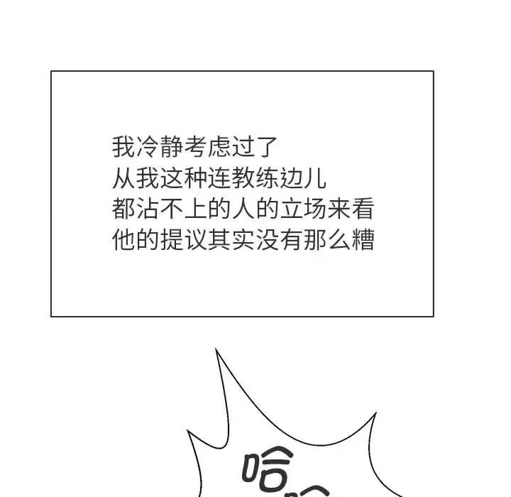 逆袭之路第1话