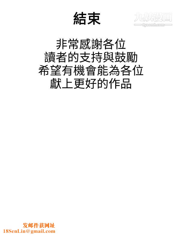 危险的爱最终话