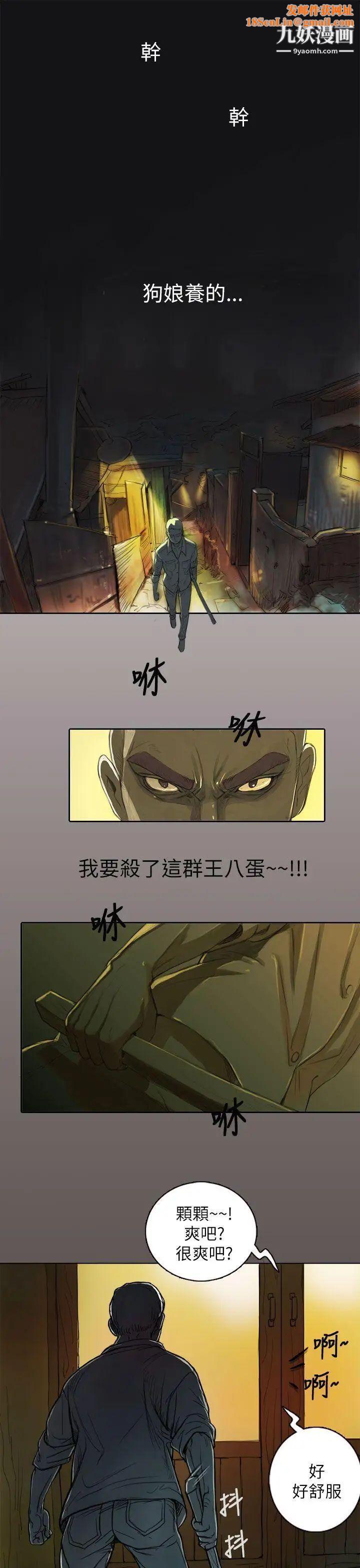 姊姊:莲第1话