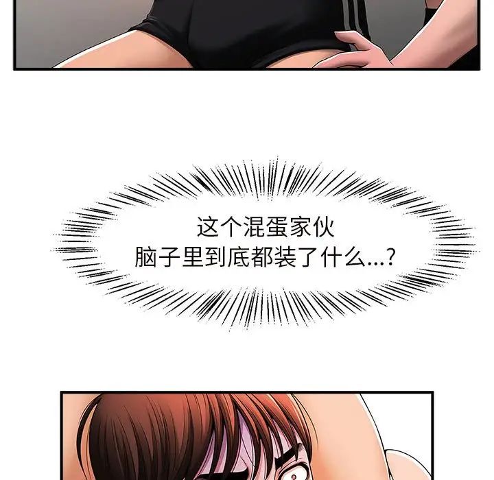 逆袭之路第1话