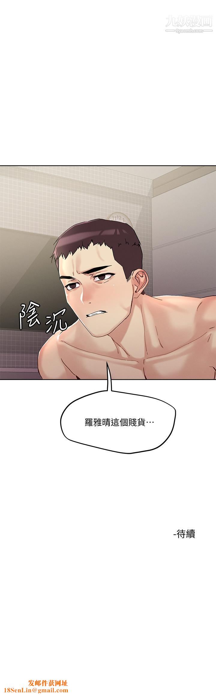 把妹鬼达人第44话-来硬的,才够味