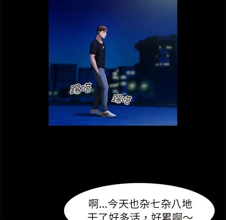 逆袭之路第1话