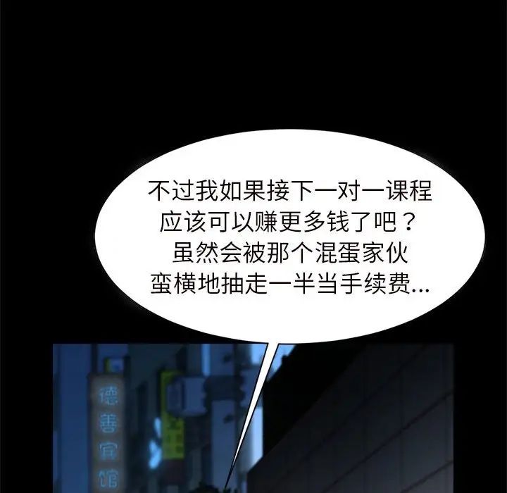 逆袭之路第1话