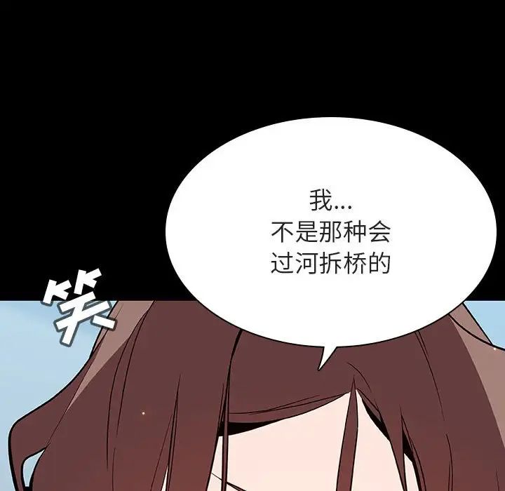 与上司的密约第57话