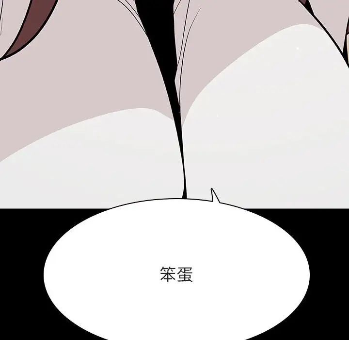 与上司的密约第57话