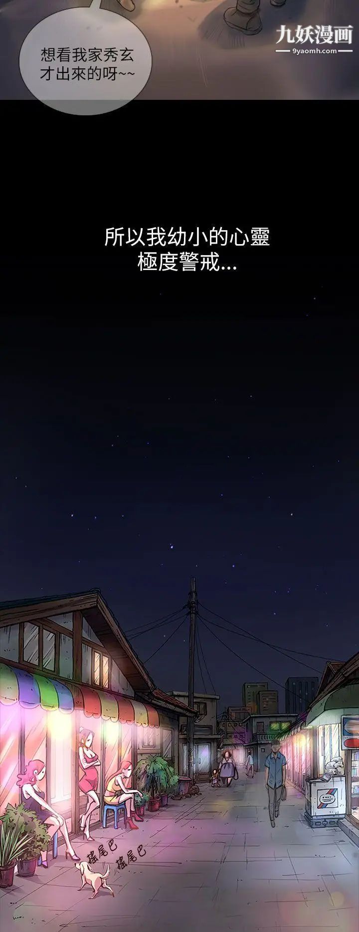 姊姊:莲第1话