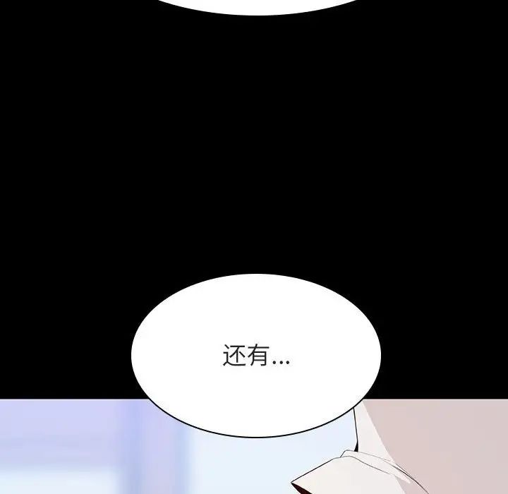 与上司的密约第57话