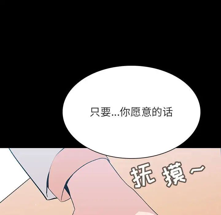 与上司的密约第57话