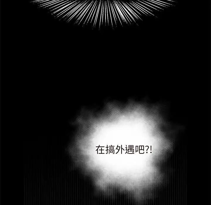 逆袭之路第1话