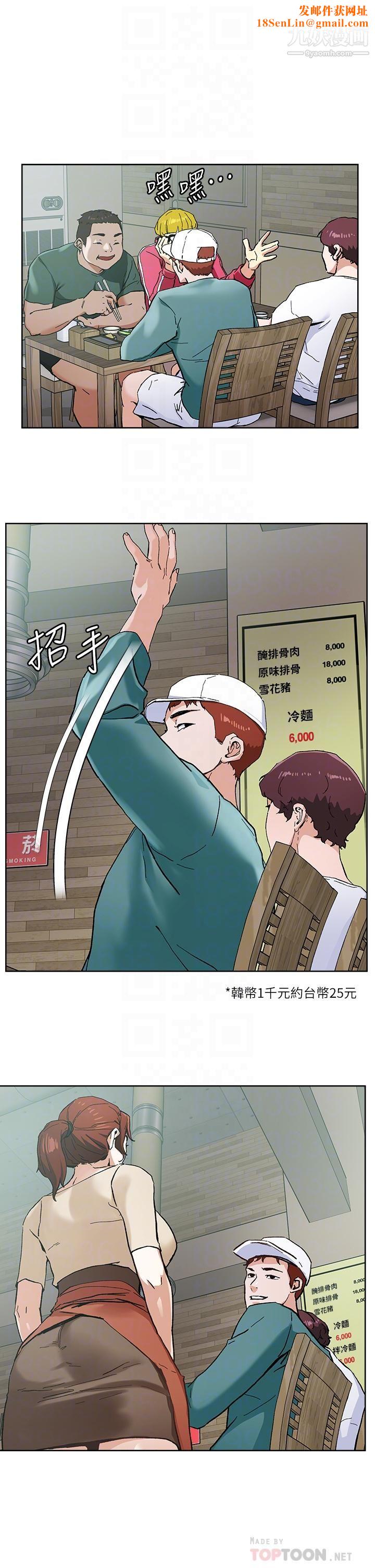 把妹鬼达人第45话-被当性奴隶的金发尤物