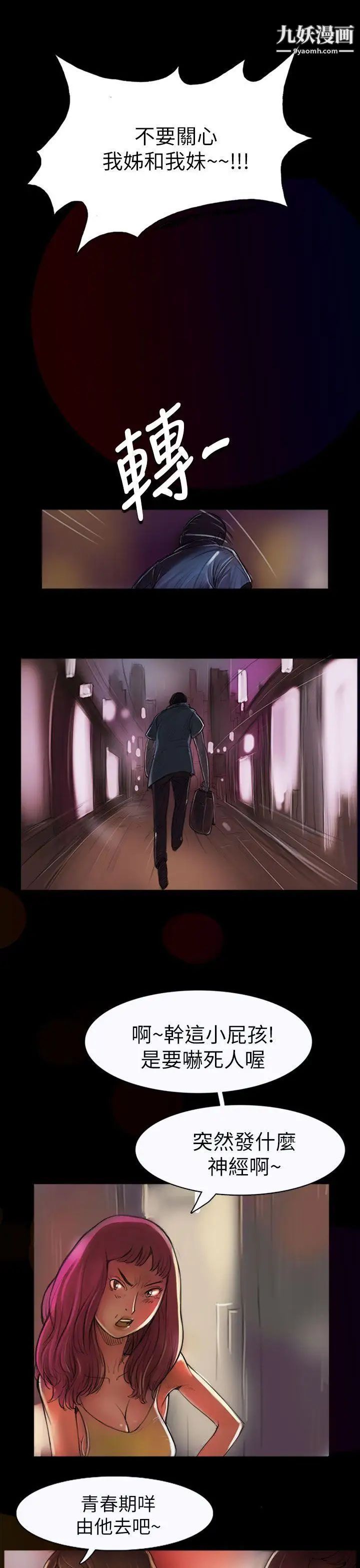 姊姊:莲第1话