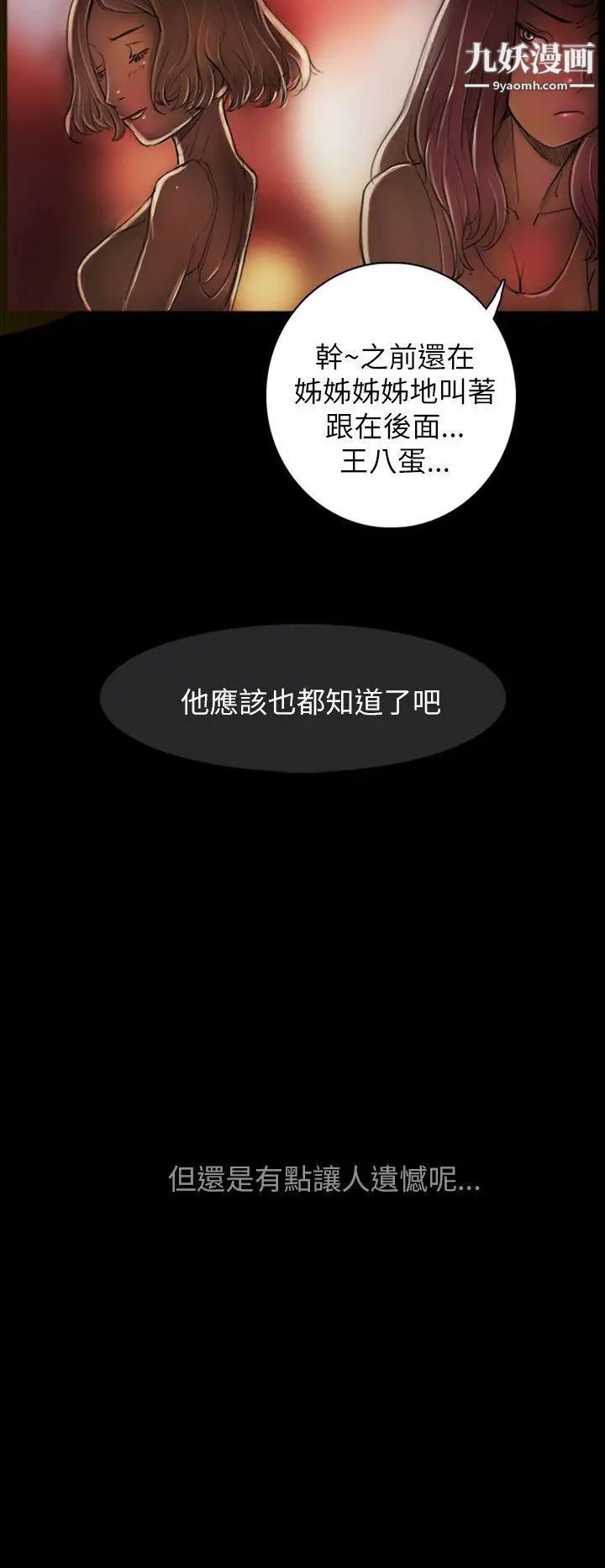 姊姊:莲第1话