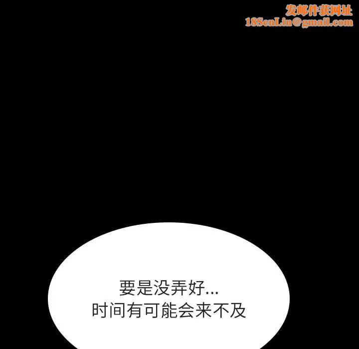 与上司的密约第57话