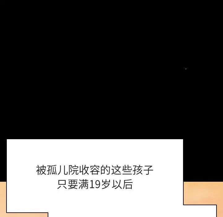 与上司的密约第57话