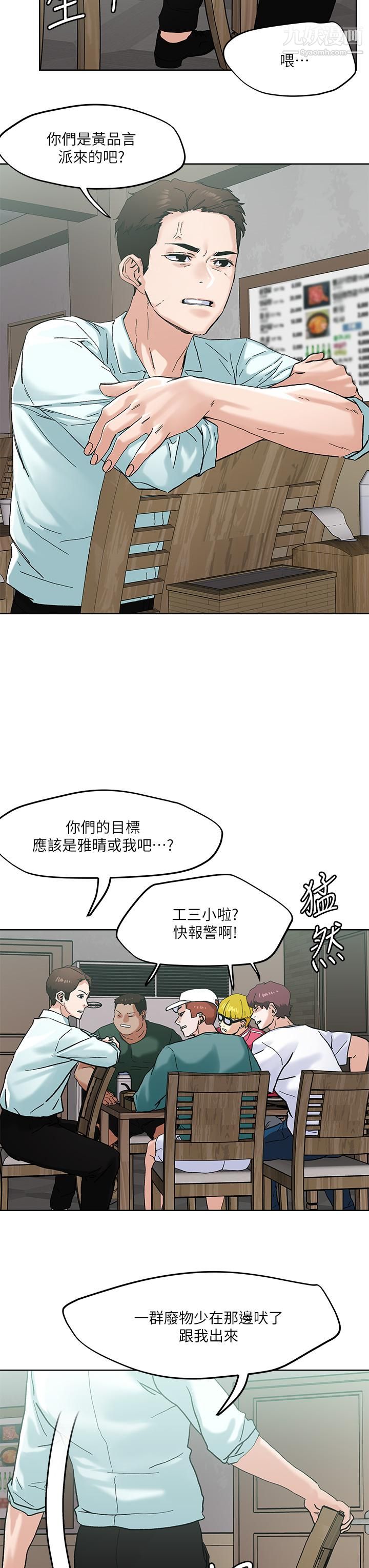 把妹鬼达人第45话-被当性奴隶的金发尤物