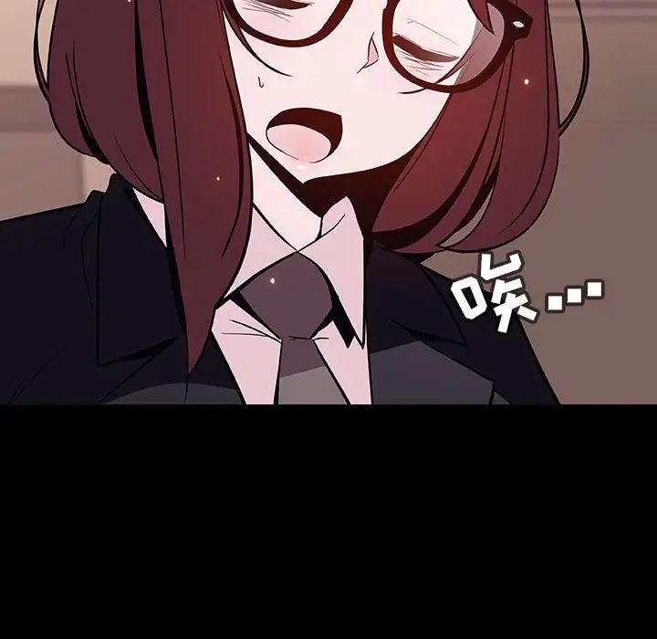 与上司的密约第57话