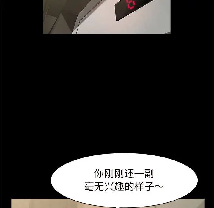 逆袭之路第2话