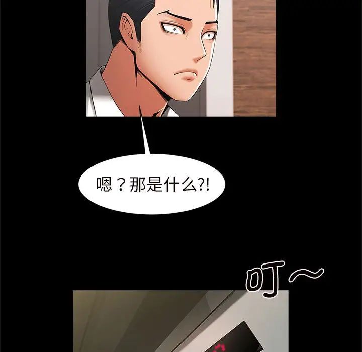 逆袭之路第2话