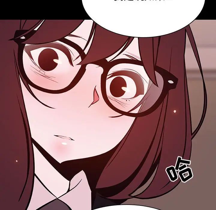 与上司的密约第57话