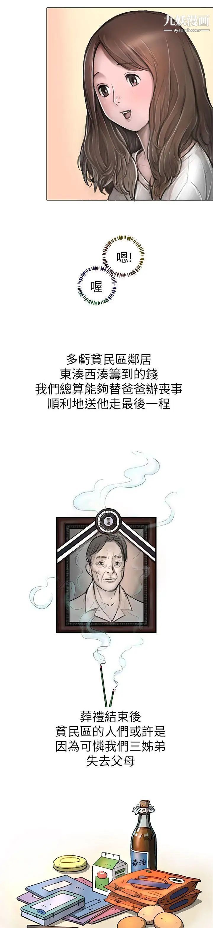 姊姊:莲第1话