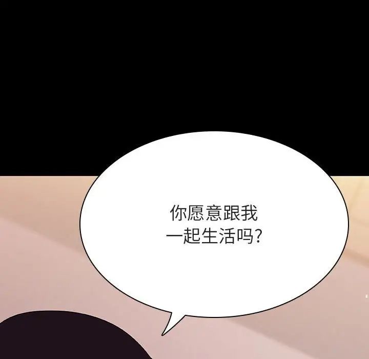 与上司的密约第57话