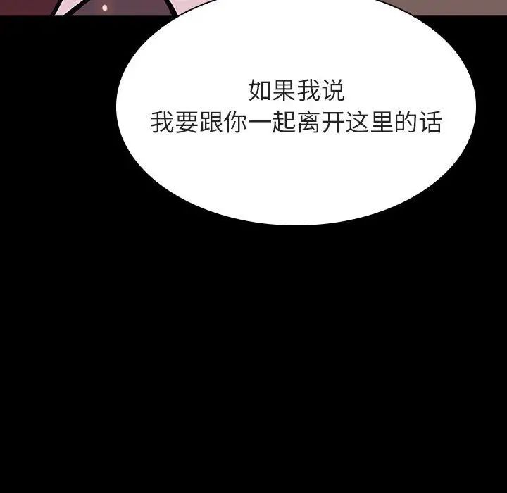 与上司的密约第57话