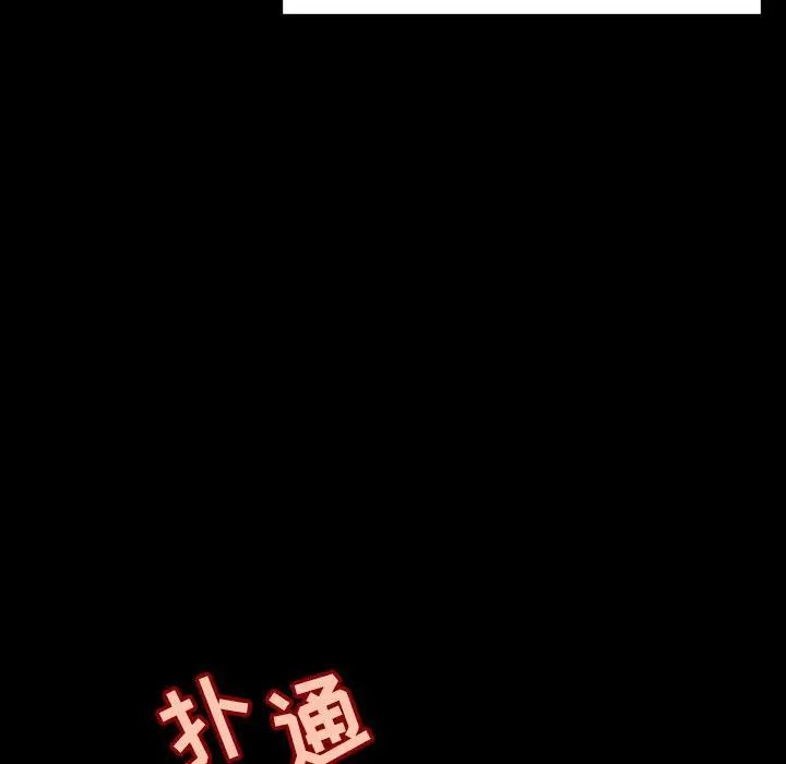 与上司的密约第57话