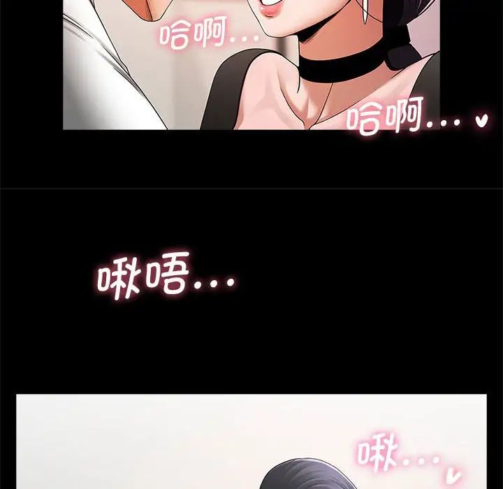 逆袭之路第2话