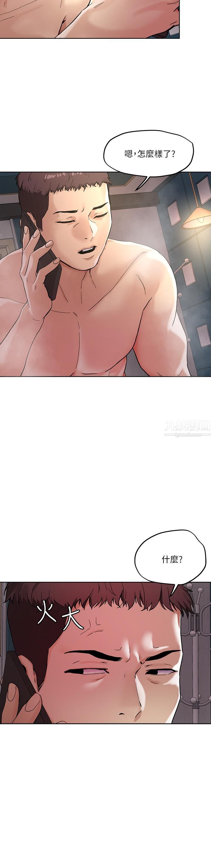 把妹鬼达人第46话-课长你不热吗?