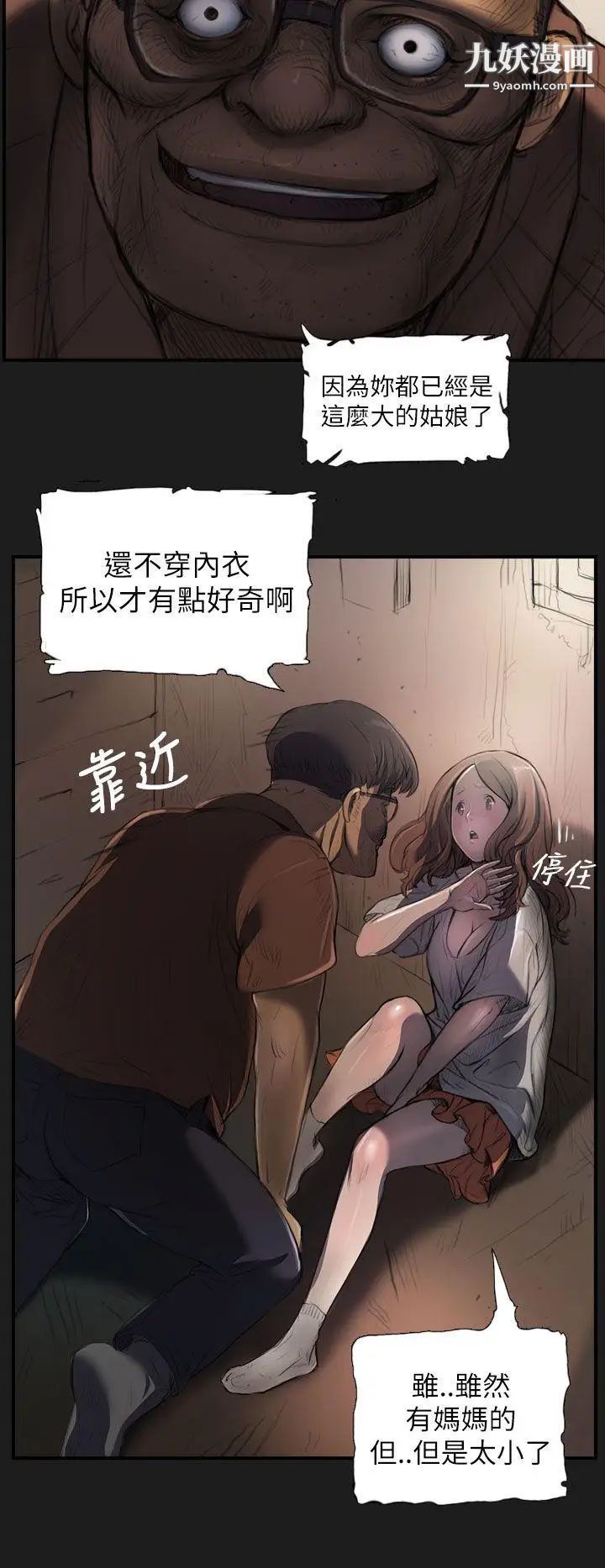 姊姊:莲第2话