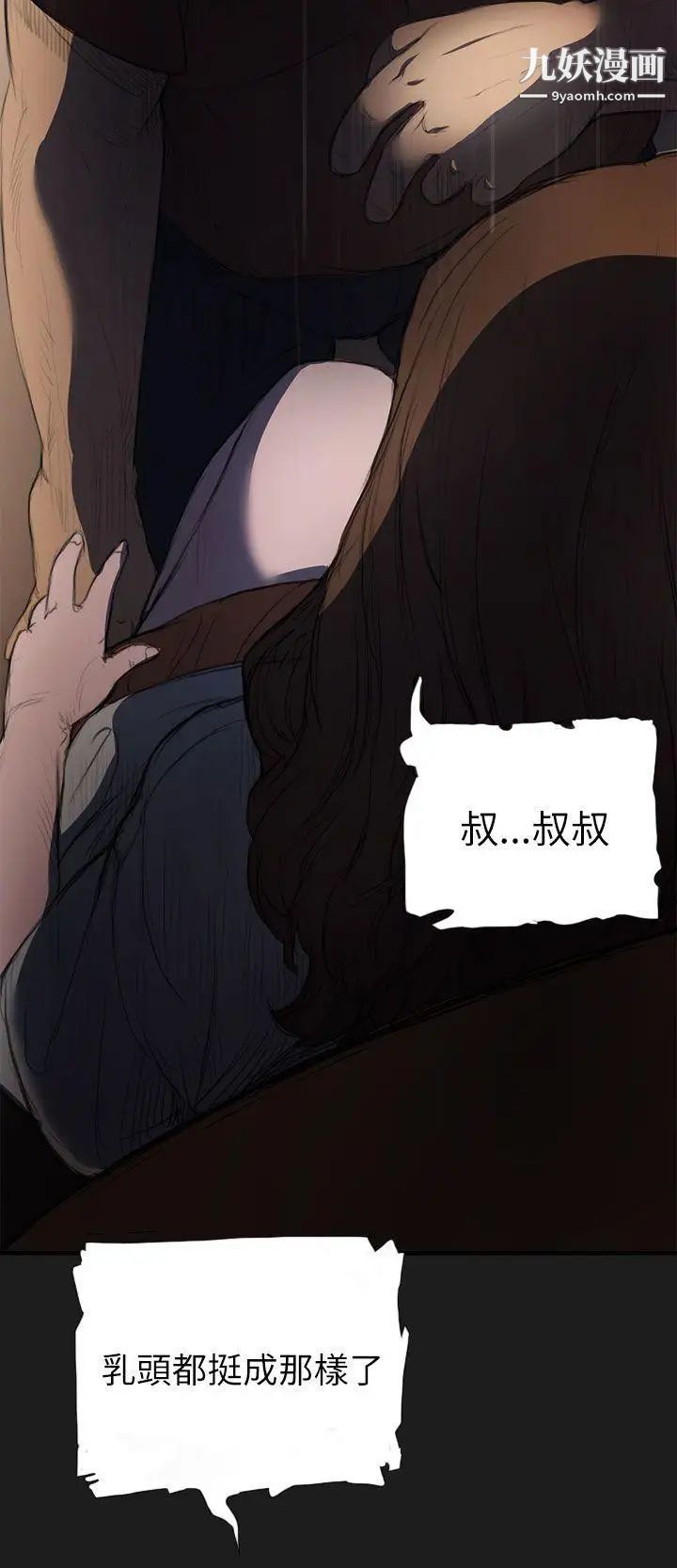 姊姊:莲第2话