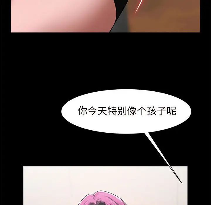 逆袭之路第2话