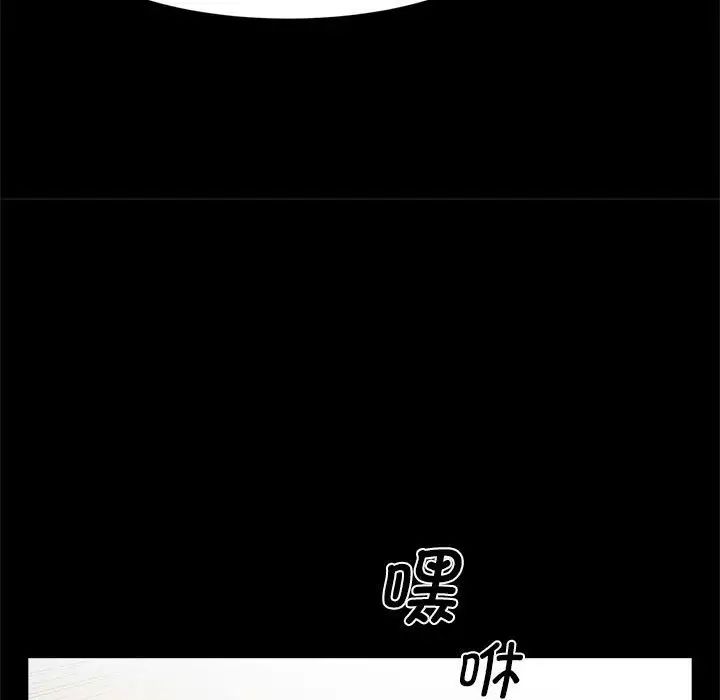 逆袭之路第2话