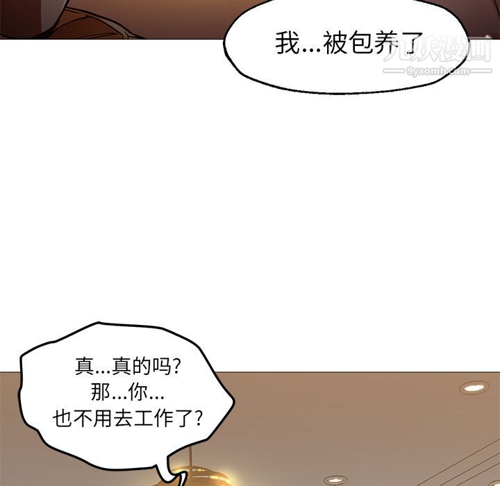 GoodNight第31话