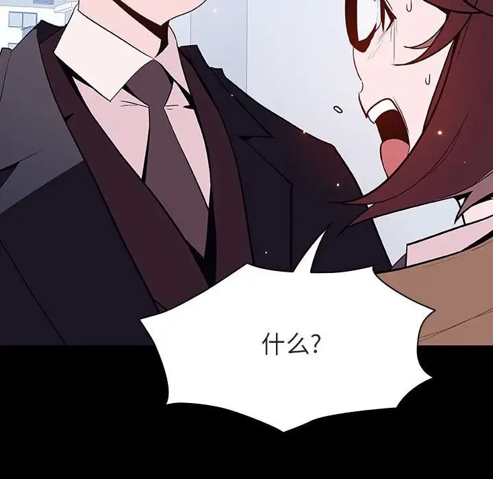 与上司的密约第57话