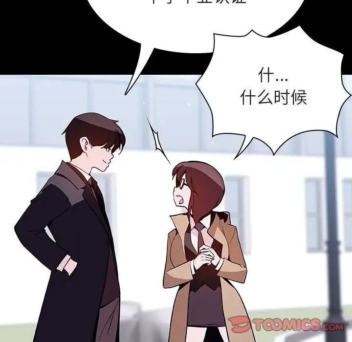 与上司的密约第57话