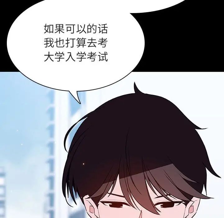 与上司的密约第57话