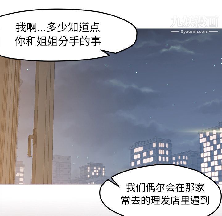 GoodNight第31话