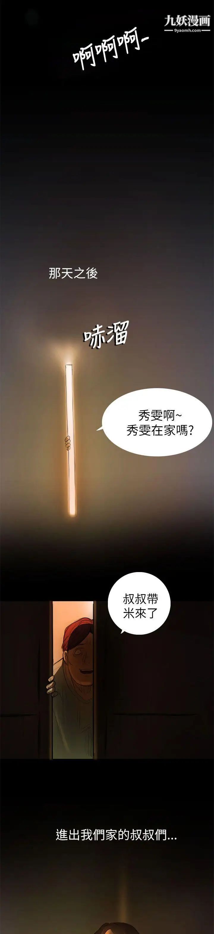 姊姊:莲第2话