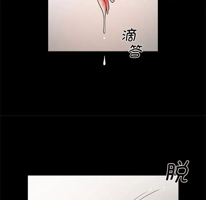 逆袭之路第2话
