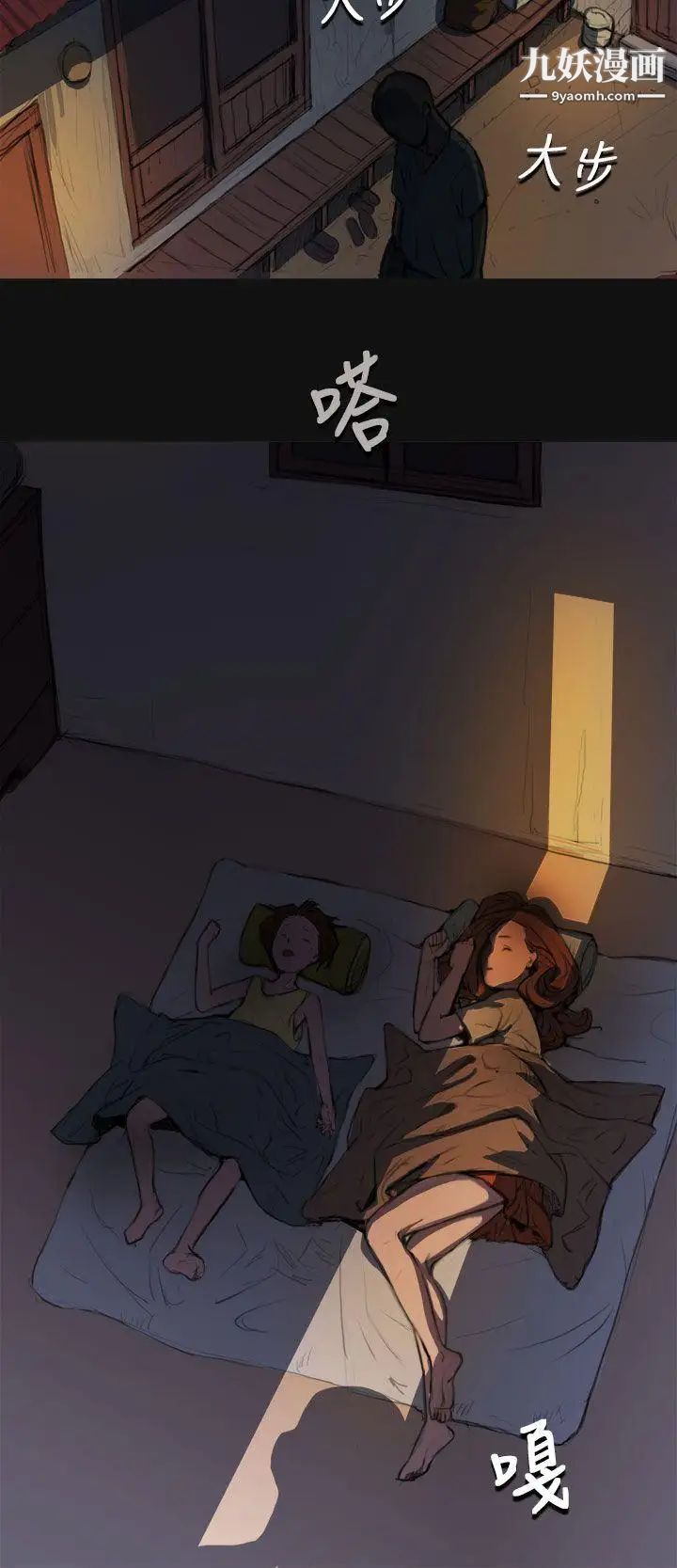 姊姊:莲第3话