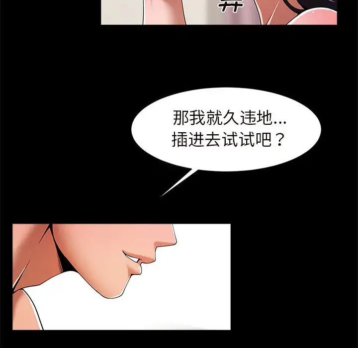 逆袭之路第2话
