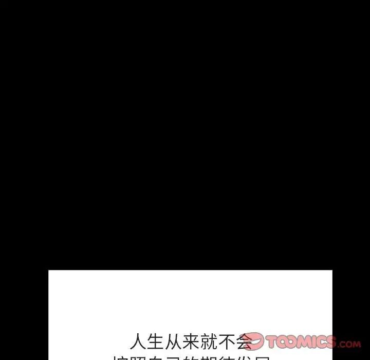 与上司的密约第57话