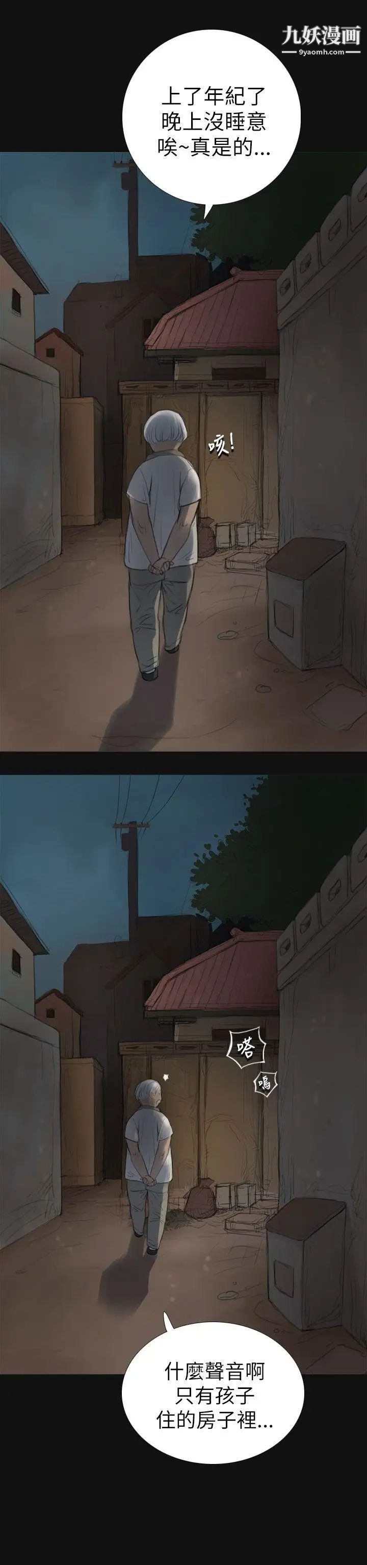 姊姊:莲第3话