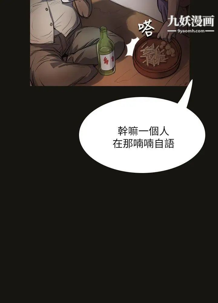 姊姊:莲第3话