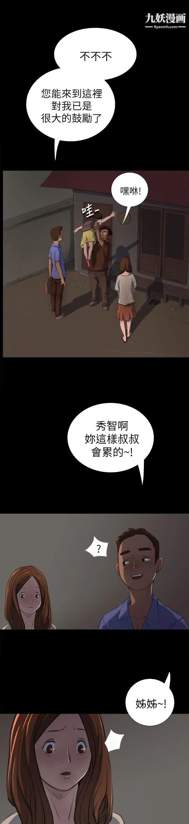 姊姊:莲第3话