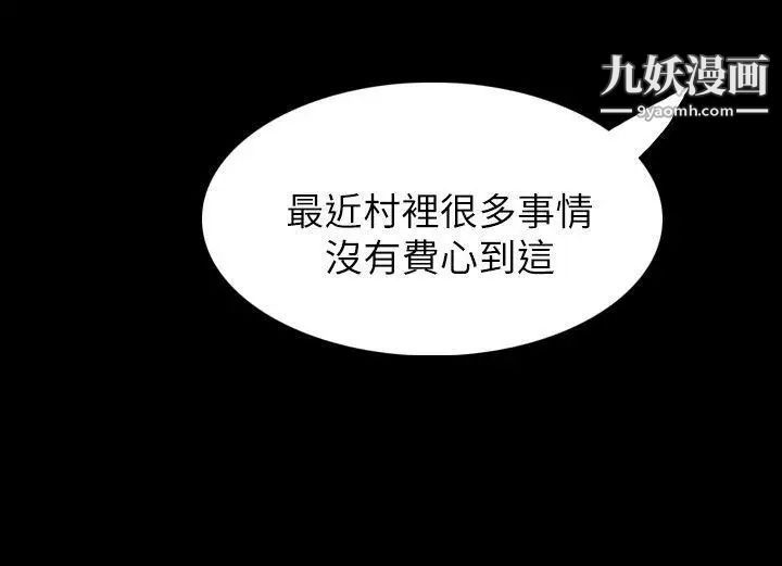 姊姊:莲第3话