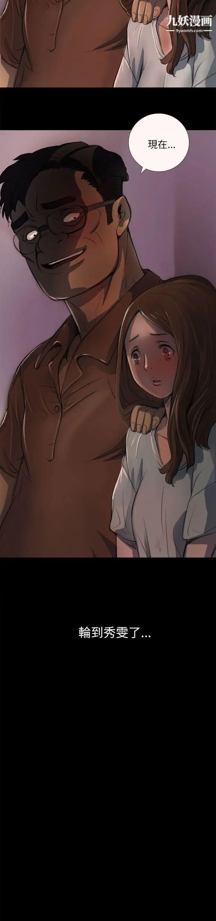 姊姊:莲第3话